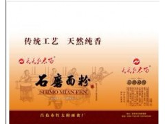 石磨面粉图2