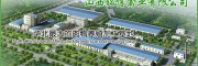 山西铭信禽业有限公司