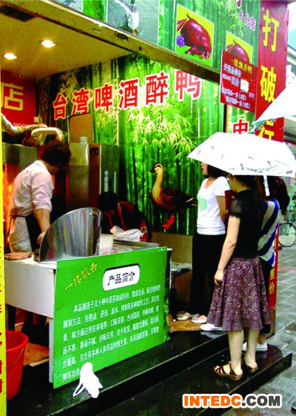 “啤酒醉鸭”挺乱