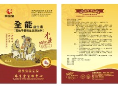 调节肠道的好帮手--全能益生素图2