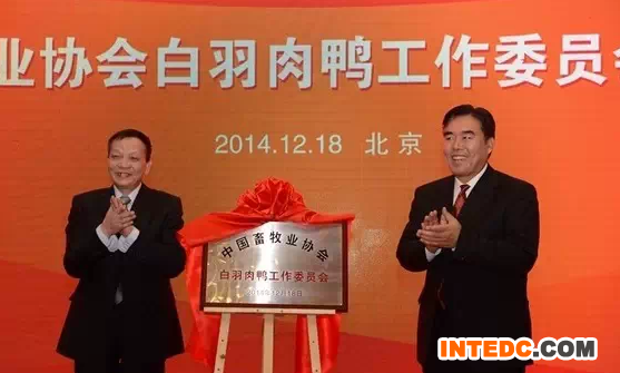 中国畜牧协会白羽肉鸭工作委员会2015年信息员培训会顺利举行