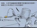 漫画-抢钱的境界（二）