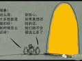 漫画-抢钱的境界（四）