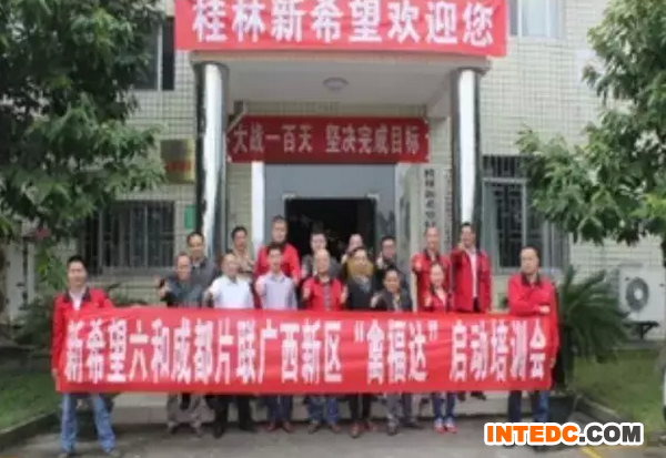 广西新区“禽福达”正式启动 助推市场技术服务再升级