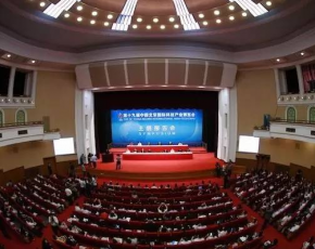 中国科技发展新动向-北京科博会
