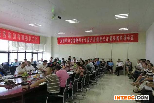 携手共赢，征程再起 —益客集团与周黑鸭半年度产品质量总结暨战略合作沟通会议