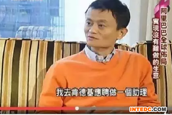 马云将收购中国肯德基和必胜客 马云曾去肯德基面试没被录用