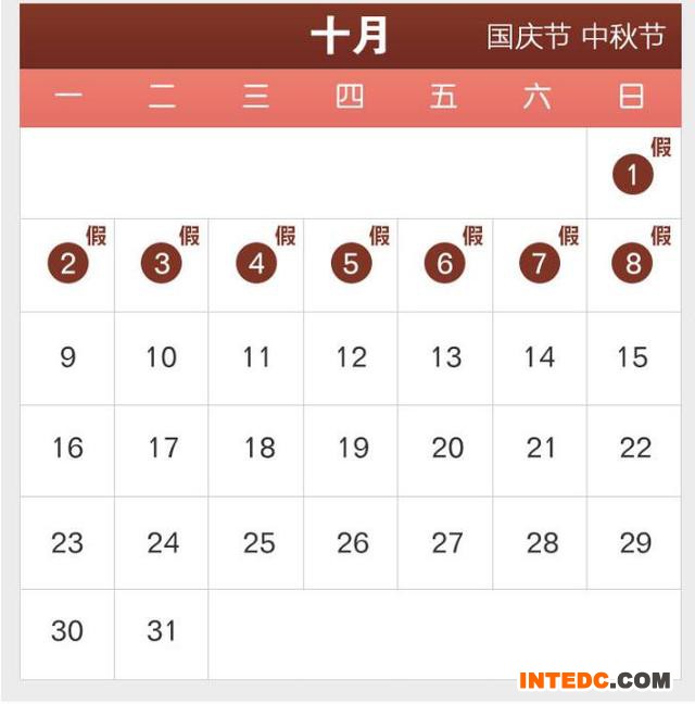 2017年节假日放假安排来了！