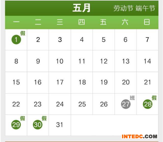 2017年节假日放假安排来了！