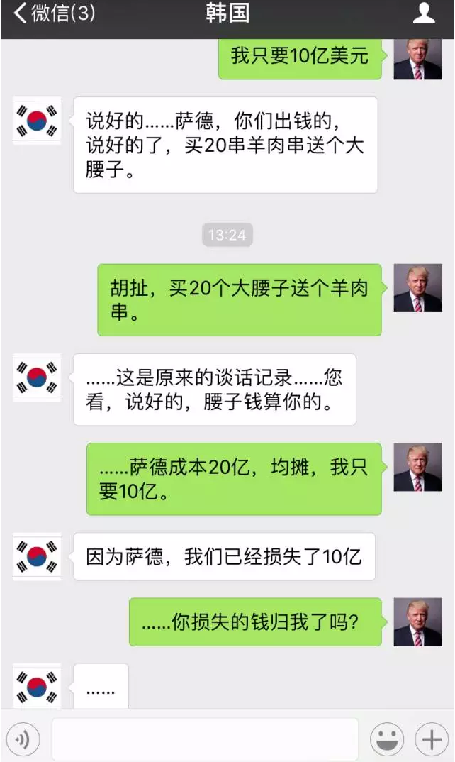 时寒冰：特朗普的经济战：一个大腰子