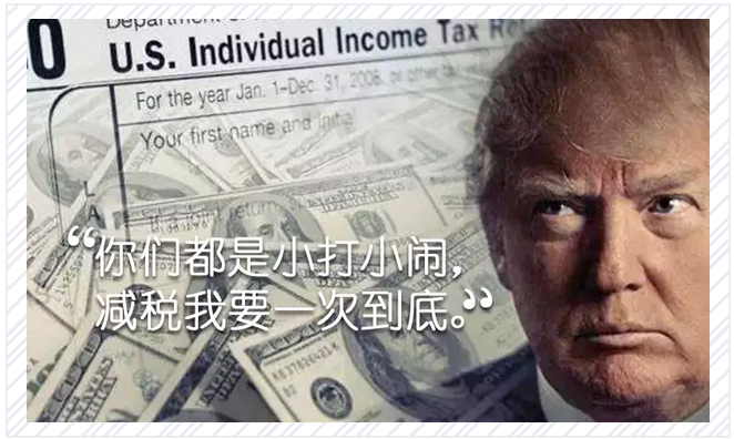 时寒冰：特朗普的经济战：一个大腰子