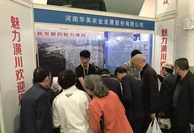 华英公司参加“2017上海•全国优质农产品博览会”