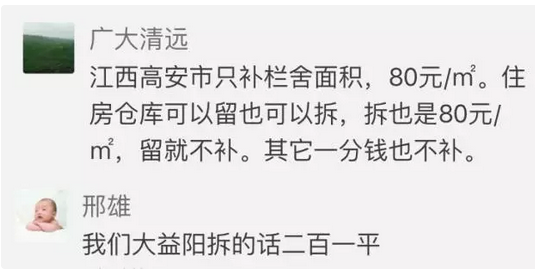 2017年禁养区关闭拆迁补贴知不可不了解