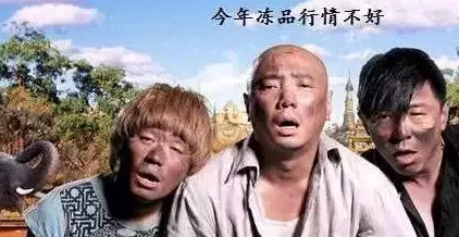 冻品经销商2017下半年拼什么？强者更强，还是屌丝逆袭？