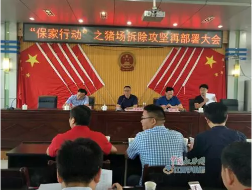 农业部：对养殖场要给予一定的过渡期！地方政府：迅速拆除！！