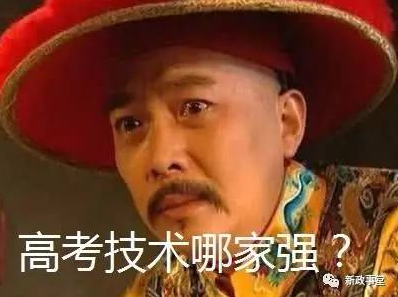 高考作文哪家强？看看一百年前大清朝的高考题！