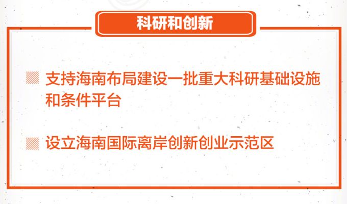 海南特区30岁再迎历史机遇:国家支持全岛建设自贸区
