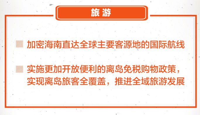 海南特区30岁再迎历史机遇:国家支持全岛建设自贸区
