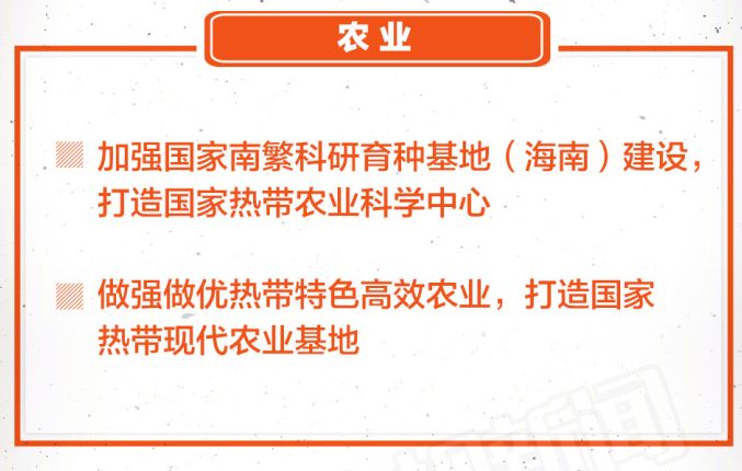 海南特区30岁再迎历史机遇:国家支持全岛建设自贸区