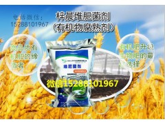 畜禽粪便发酵剂，有机肥发酵剂，腐熟剂，堆肥菌剂图2