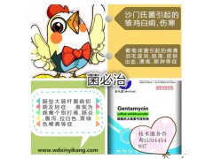 养殖家禽浆膜炎选择鑫义康特效药图2