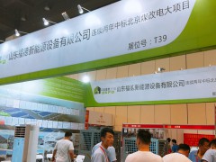 河北国际暖通及空调技术展览