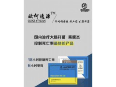 鸭脾坏死终结者欧柯逸源案例分享图2