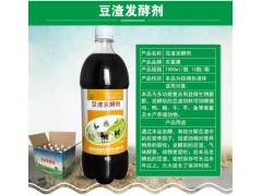 多少钱能买到豆渣发酵剂图2