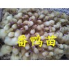 一批优质的番鸭苗供应了，价格优惠，快来抢购