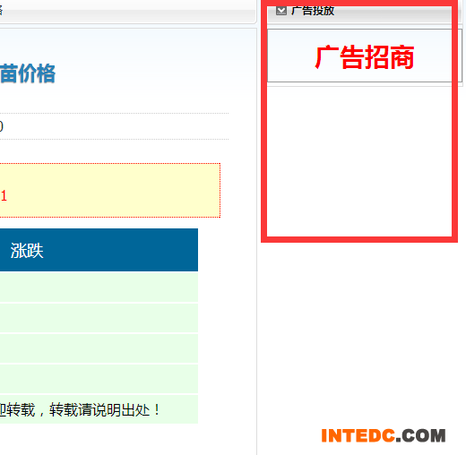 广告位二