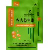农大金牧源益生菌