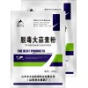 山东农大金牧源大蒜素