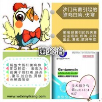 养殖家禽浆膜炎选择鑫义康特效药