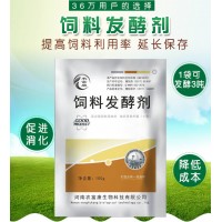 哪个厂家的饲料发酵剂好用便宜