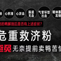 危重救济粉