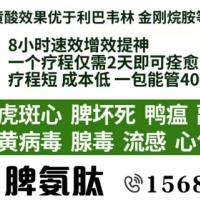 肉鸭脾坏死、黄病毒、副黏病毒、鸭瘟特效药核心料（无抗）