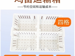 小鸡周转筐 小鸡筐运输笼 鸡苗筐周装箱图4