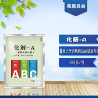 化解-A  【 联系方式：18136379123】