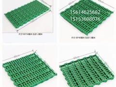 羊漏粪板 升级防滑加厚羊舍羊圈用漏粪板 羊用设备 双筋加厚羊漏粪板图2