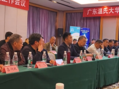 种鸭联盟第十一次会议发言片段